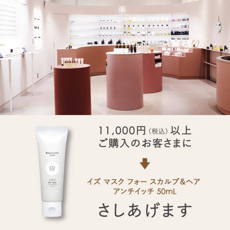 uka store名古屋が5周年!記念キャンペーンを開催画像