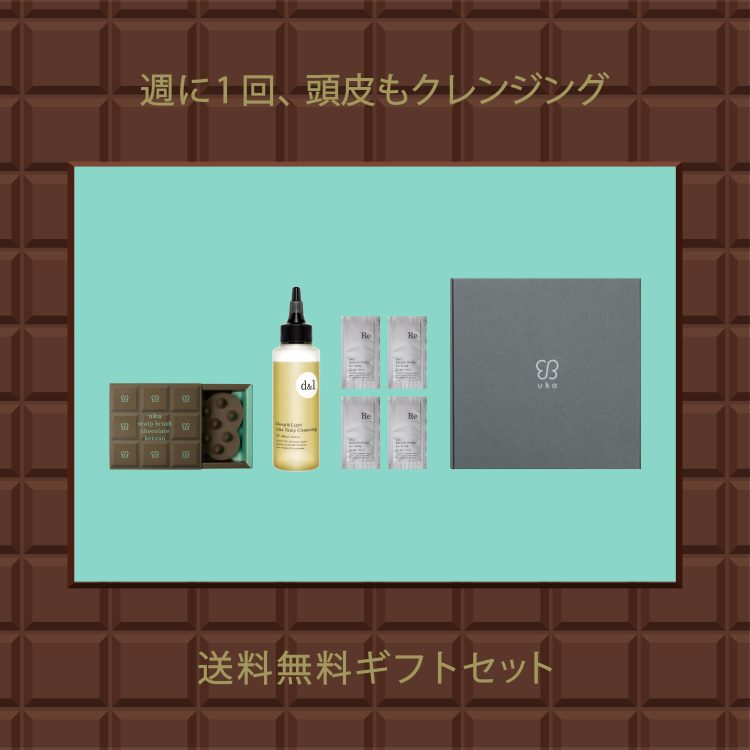 ukakauで発売中のバレンタインギフト。チョコレートケンザンと選べる頭皮ケアセット画像