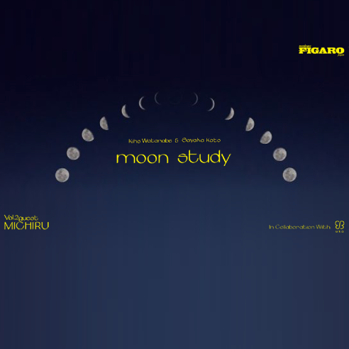 新月の夜はフィガロジャポンとukaのインスタライブ「moon study」。2022年1月3日(月)のvol.2は新春スペシャル。豪華ゲストが出演します!みんなで月のお勉強(ムーンスタディ)をしませんか。画像