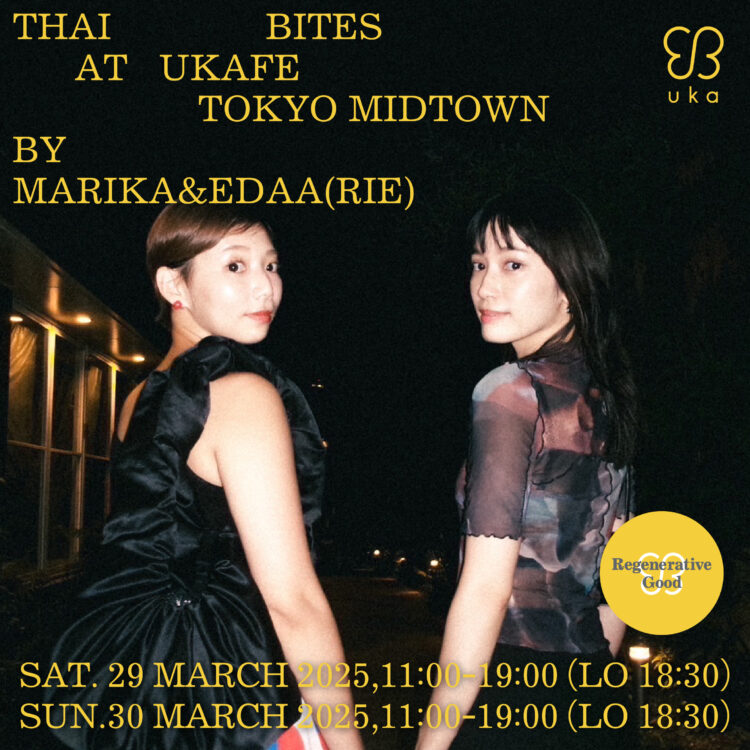 3/29(土)・30(日)はukafeでタイ料理を楽しめるPOP UPイベントを開催!画像