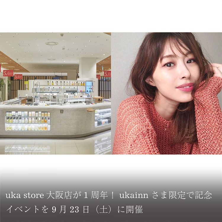 uka store 大阪店が1周年!ukainnさま限定で記念イベントを9月23日(土)に開催画像
