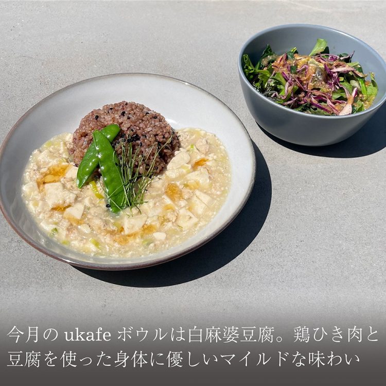 今月のukafeボウルは白麻婆豆腐。鶏ひき肉と豆腐を使った身体に優しいマイルドな味わい画像