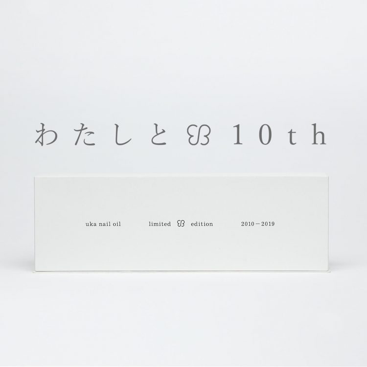 (Update) わたしとuka10thキャンペーン〈2019年10月1日〜11月17日〉画像