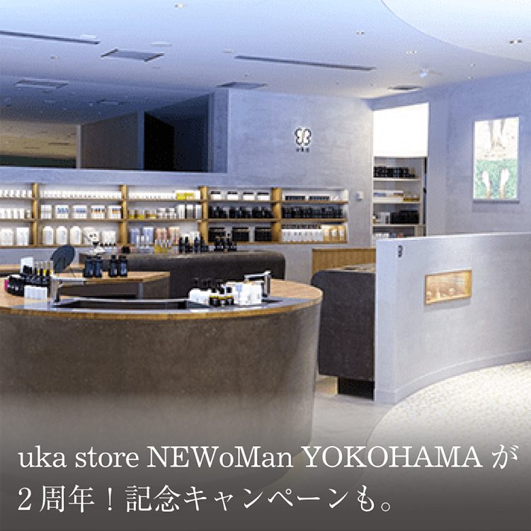 uka store NEWoMan YOKOHAMAが2周年!記念キャンペーンも。画像