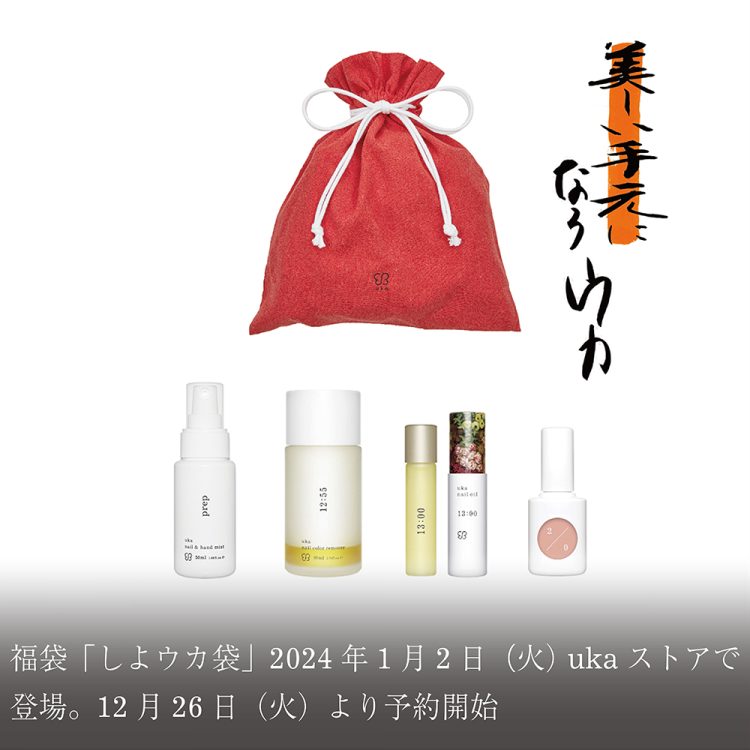 福袋「しよウカ袋」2024年1月2日(火) ukaストアで登場。12月26日(火)より予約開始画像