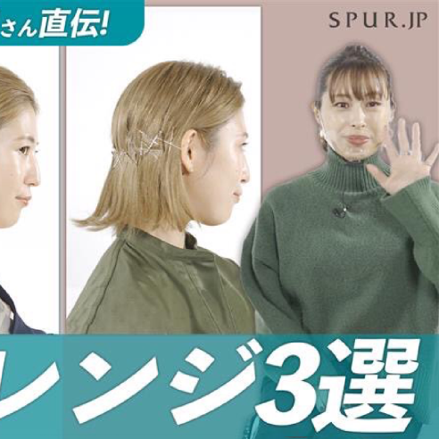 スタイリスト保科真紀が「シュプールTV」に登場!画像