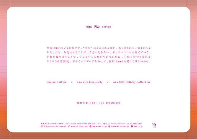 uka Me series