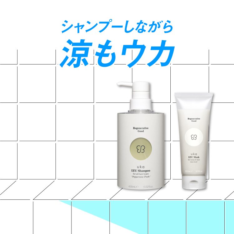 ウカでひんやり「涼もウカ」第二弾。7/17~開催!ウカキ氷チケットが当たるキャンペーン画像
