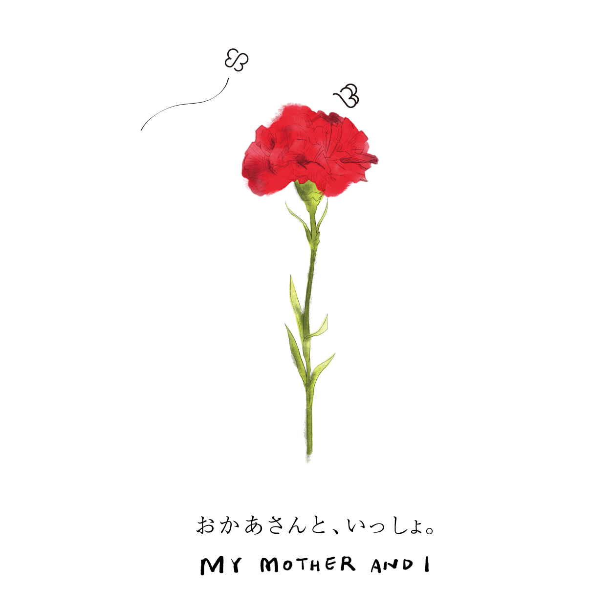 4月28日(金)よりukaで母の日キャンペーンがスタート。おかあさんといっしょ。My mother and I画像