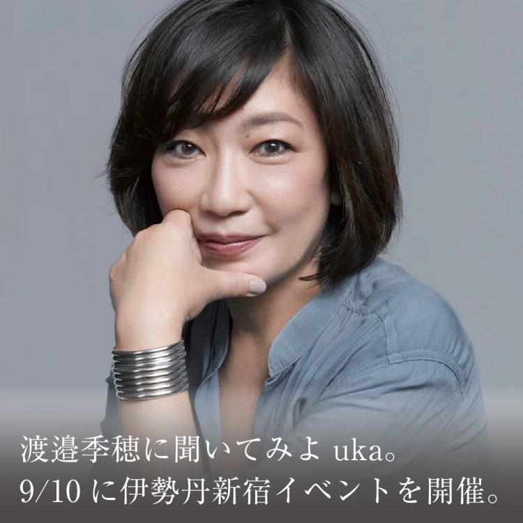 渡邉季穂に聞いてみよuka。9/10に伊勢丹新宿イベントを開催。画像