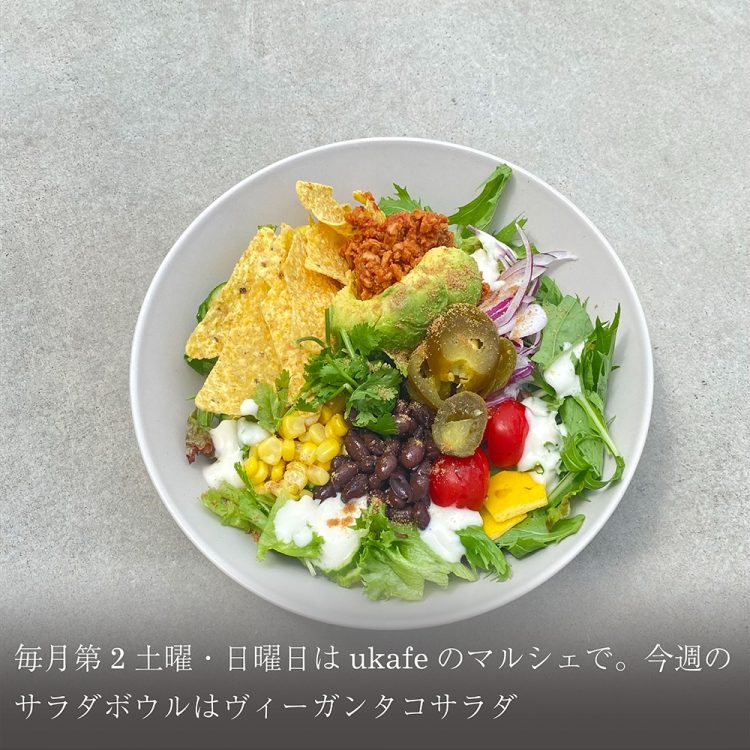毎月第2土曜・日曜日はukafeのマルシェで。今週のサラダボウルはヴィーガンタコサラダ画像