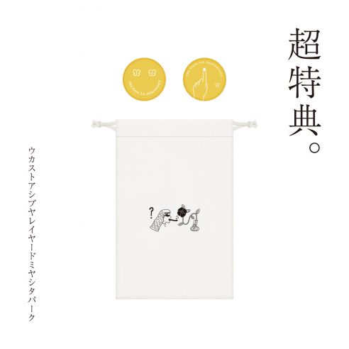 uka store 渋谷RAYARD MIYASHITA PARK店よりキャンペーンのお知らせ画像