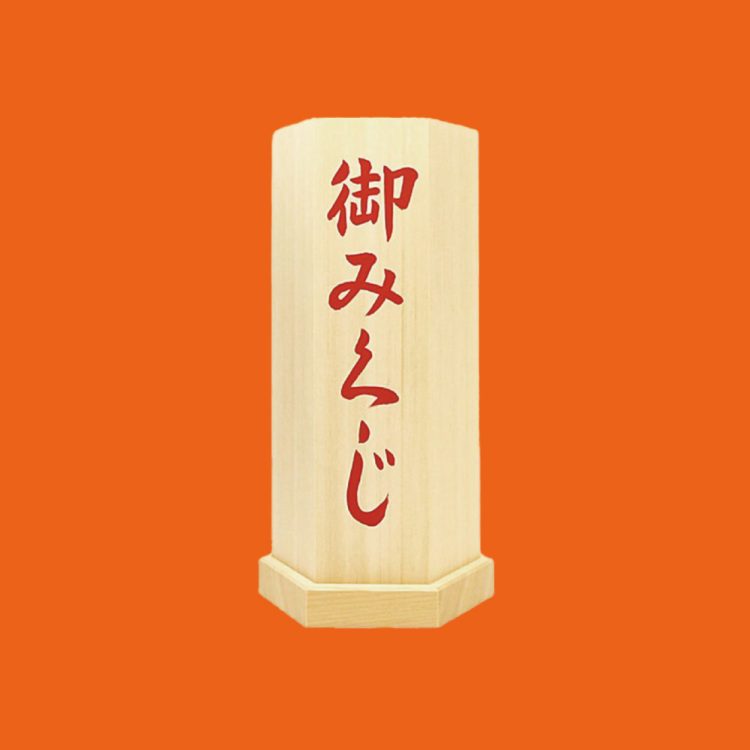 新年あけましておめでとうございます。2025年はウカ詣で。おみくじキャンペーン画像
