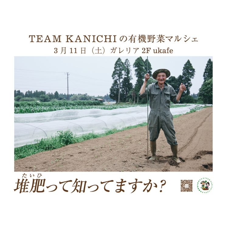 毎月第2土曜日はukafeのマルシェで。連動してukafeボウルの新メニューも登場!画像