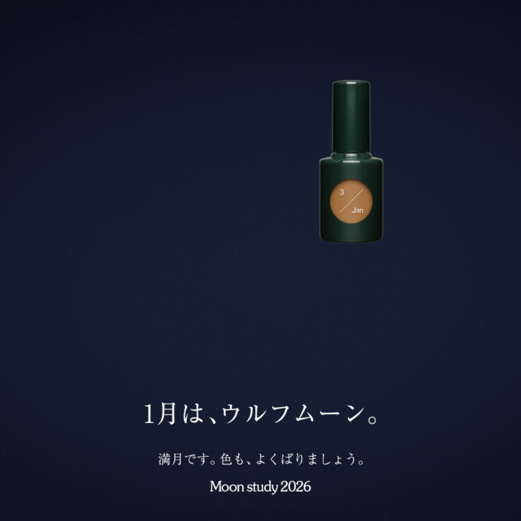 「満月です。色も、よくばりましょう」uka Moon study 3/Janとuka top coat Moon Shineが1月3日数量限定画像
