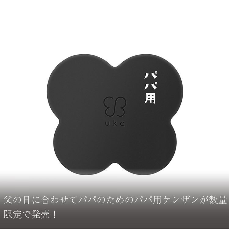 父の日に合わせてパパのためのパパ用ケンザンが6月6日(木)より数量限定で発売!画像