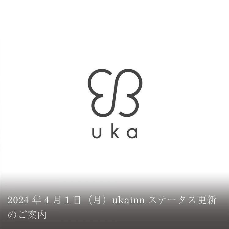 2024年4月1日(月) ukainnステータス更新のご案内画像