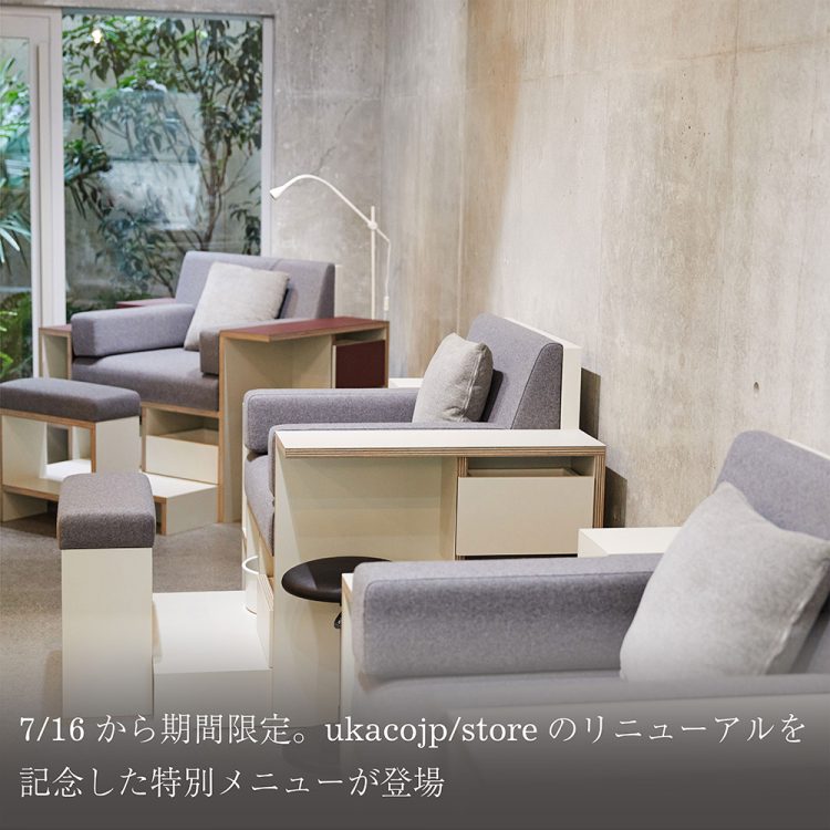 7/16から期間限定。ukacojp/storeのリニューアルを記念した特別メニューが登場画像