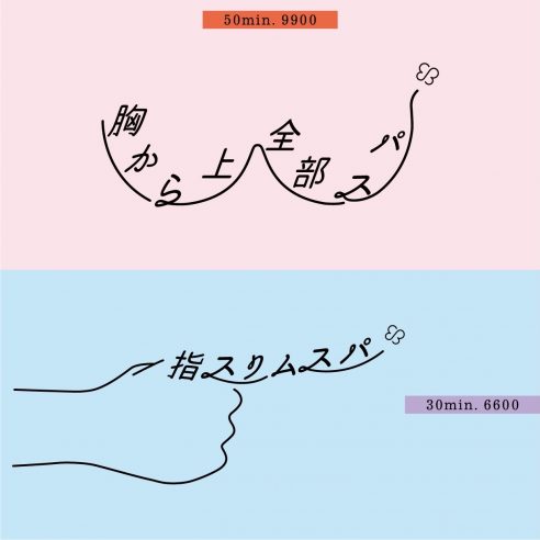 uka GINZA SIX限定！「ゆるめる」2種類の新メニューがスタート画像