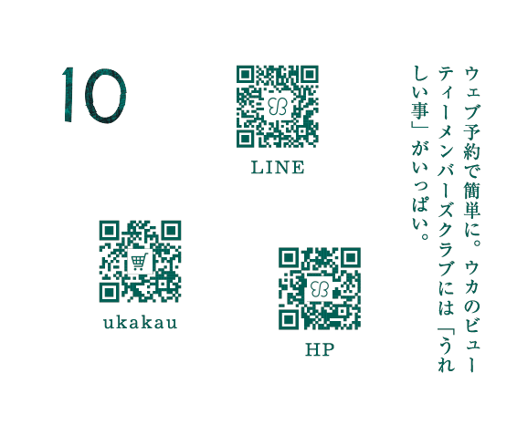 WEB予約で簡単に。ukaのビューティーメンバーズクラブには"うれしい事"がいっぱい。