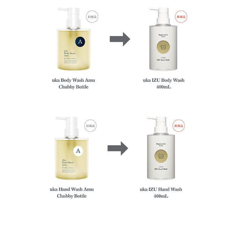 uka Body Wash Amu/uka Hand Wash Amu廃盤のお知らせ&新商品のご紹介画像