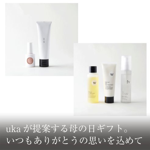 ukaが提案する母の日ギフト。いつもありがとうの思いを込めて画像