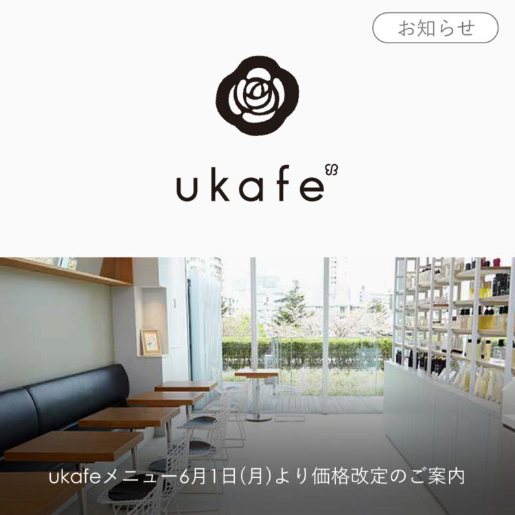 ukafeメニュー6月1日(月)より価格改定のご案内画像