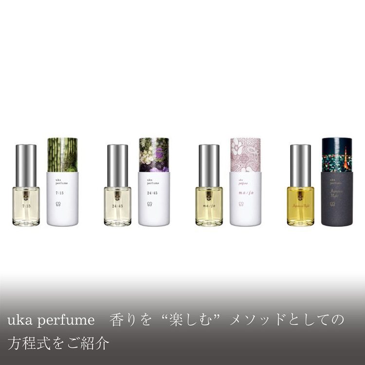 uka perfume 香りを“楽しむ”メソッドとしての方程式をご紹介画像