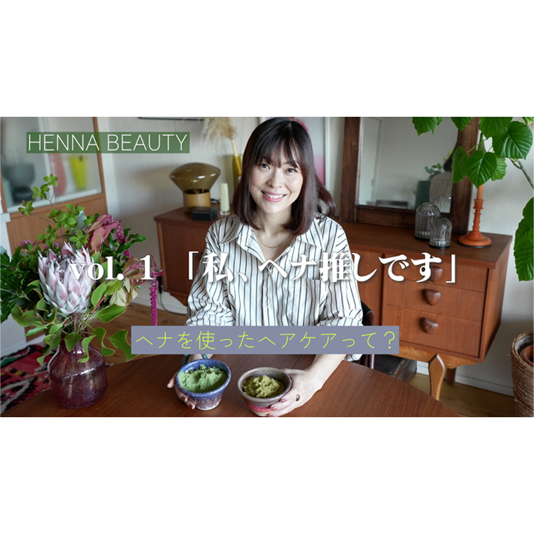 12月15日(木) ヘアスタイリスト shuco氏とウカヘナのコラボレーションコンテンツが配信スタート画像