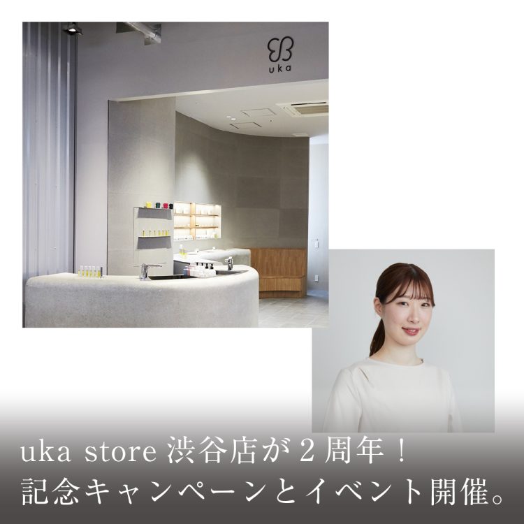 uka store渋谷店が2周年!記念キャンペーンとイベント開催。画像