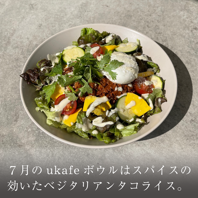7月のukafeボウルはスパイスの効いたベジタリアンタコライス。画像