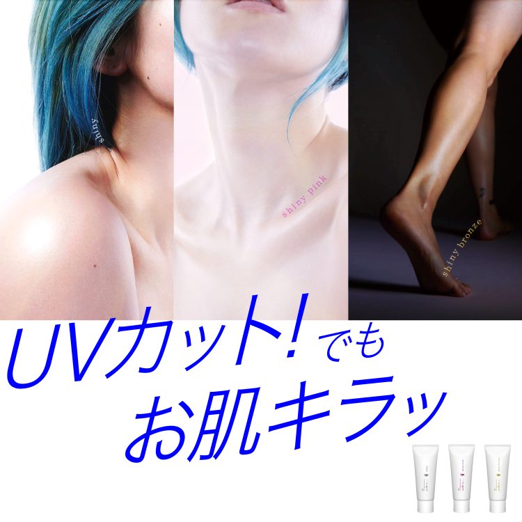 ノンケミカルでヴィーガン処方! uka UV トーンアップクリームのご紹介画像