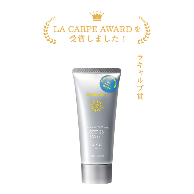 uka Botanical UV Cream “Sea the Sun”が「ラキャルプアワード2026 ラキャルプ賞」を受賞画像
