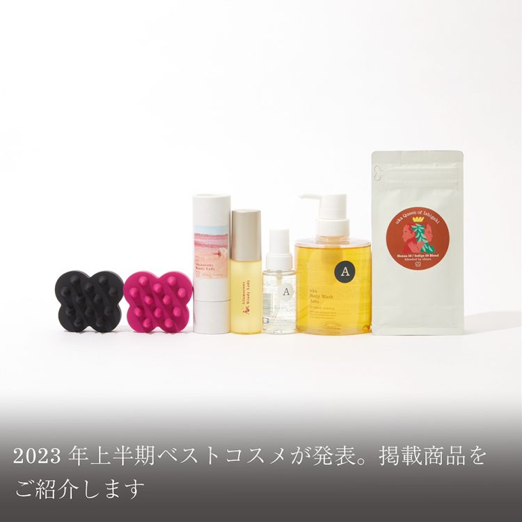 2023年上半期ベストコスメが発表。掲載商品をご紹介します画像