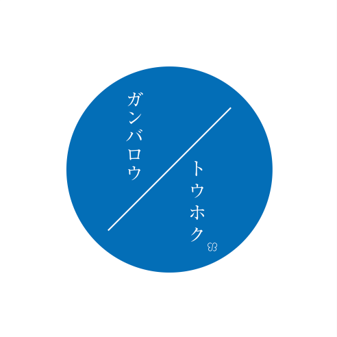 寄付実施のご報告画像