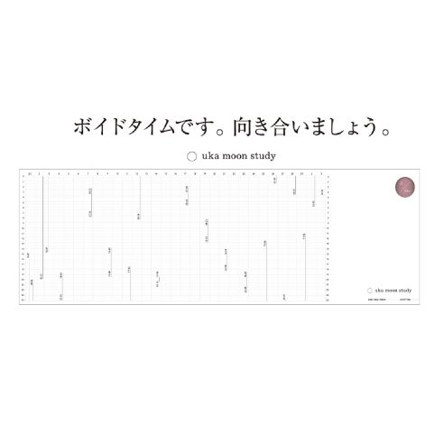 2月のボイドタイムはこちらから。向き合いましょう。画像