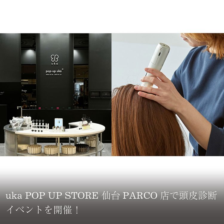 uka POP UP STORE 仙台PARCO店で頭皮診断イベントを開催!画像
