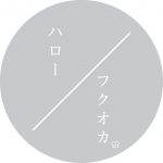 ハローフクオカukaが福岡で初のポップアップ開催。岩田屋新館で3/18(水)から画像