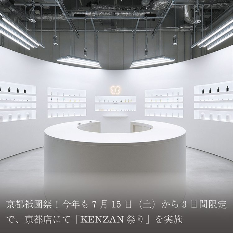 京都祇園祭！今年も7/15から3日間限定で、京都店にて「KENZAN祭り」を実施画像
