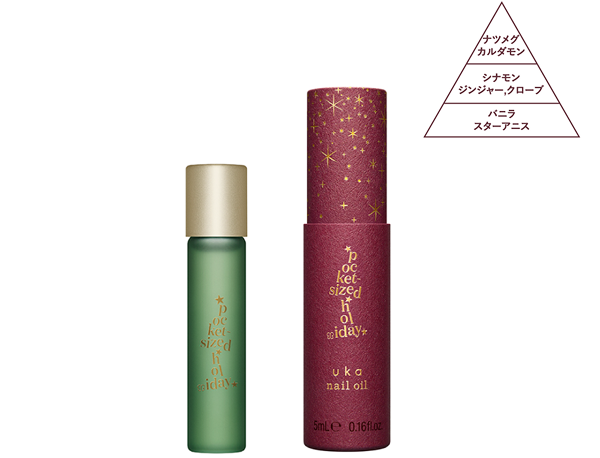 ネイルオイル ポケットサイズドホリデー