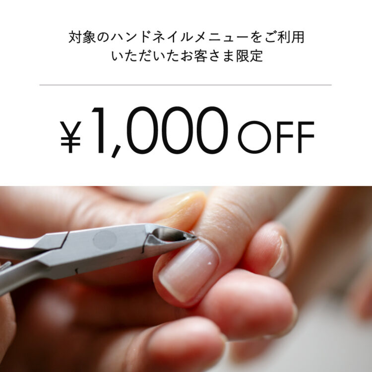 メンズネイルケアデビュー!期間限定でキャンペーンスタート画像