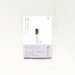 uka初のブランド書籍「本物の美容室の本物のブランディング」2019年11月7日 髪書房より発売画像