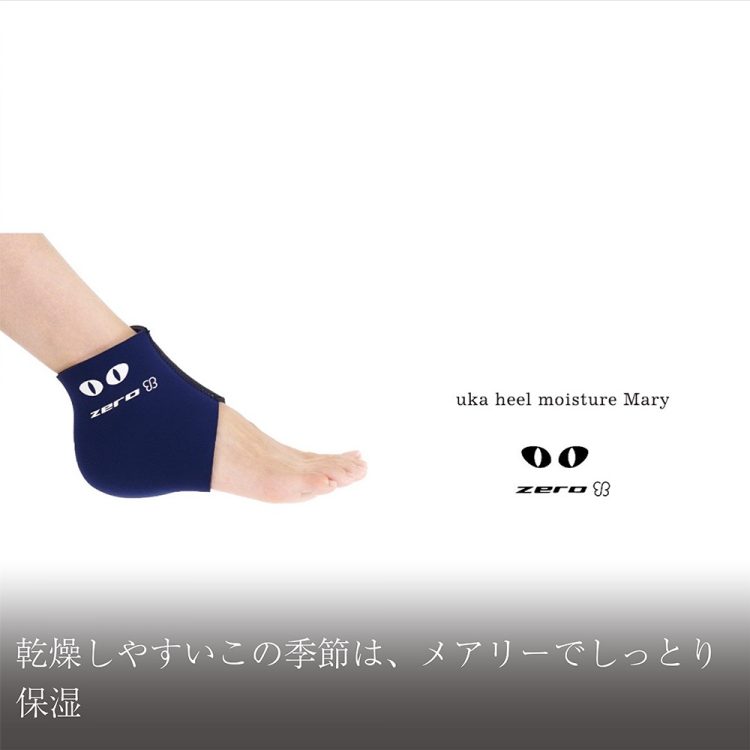 乾燥しやすいこの季節は、メアリーでしっとり保湿。画像