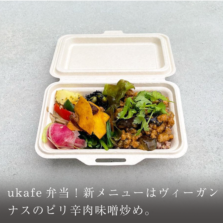ukafe弁当!新メニューはヴィーガンナスのピリ辛肉味噌炒め。画像