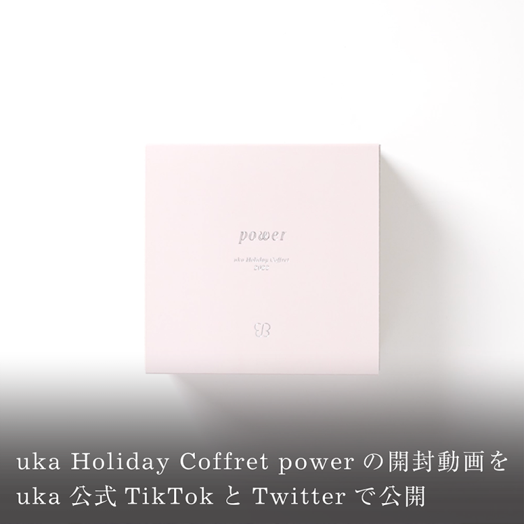 uka Holiday Coffret powerの開封動画をuka公式TikTokとTwitterで公開。画像