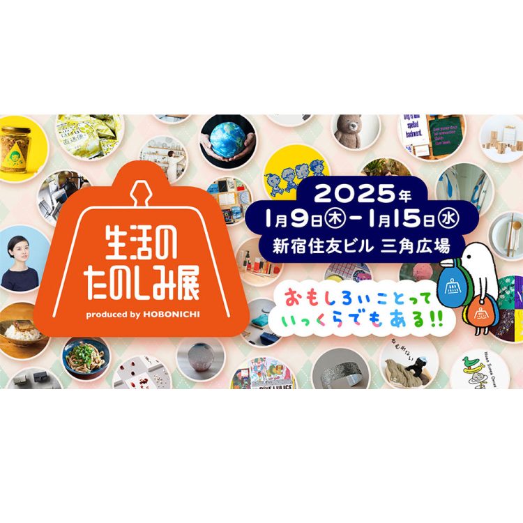 1月9日~15日開催!ほぼ日たのしみ展「草場妙子化粧品店」にukaも登場画像
