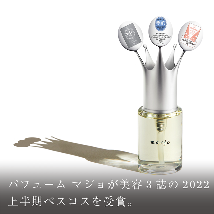 uka perfume ma/joが美容雑誌3誌の2022年上半期ベストコスメでアワードを受賞画像