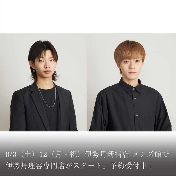 8/3(土)12(月・祝)伊勢丹新宿店メンズ館で伊勢丹理容専門店がスタート。予約受付中!画像