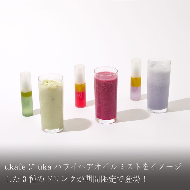 ukafeにuka ハワイヘアオイルミストをイメージした3種のドリンクが期間限定で登場！画像