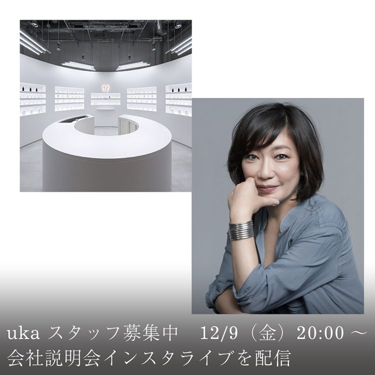 トータルビューティーカンパニーukaであなたも一緒に働きませんか。画像